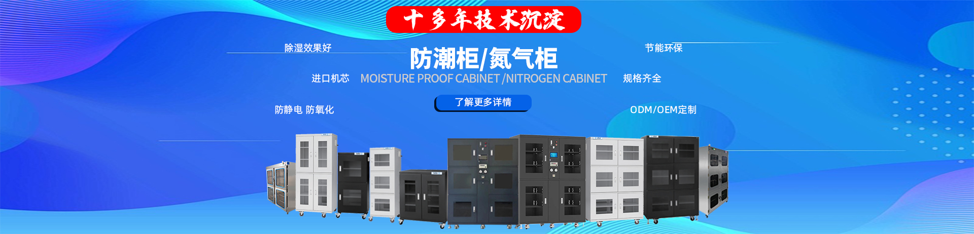 氮氣智能柜廠家